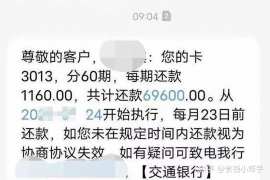 哈尔滨讨债公司